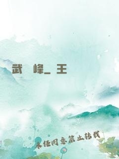 武煉巔峰