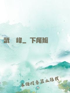 武煉巔峰