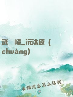 武煉巔峰
