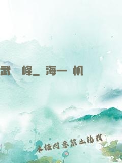 武煉巔峰