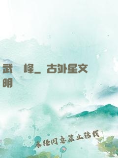 武煉巔峰