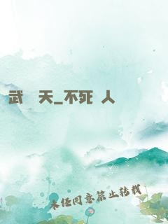 武煉蒼天