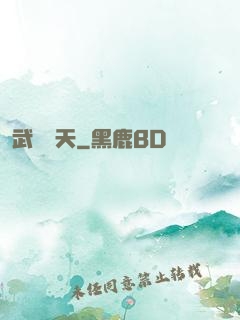 武煉蒼天