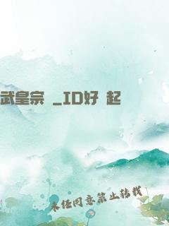 武皇宗師