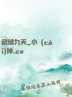 武破九天