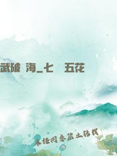 武破滄海