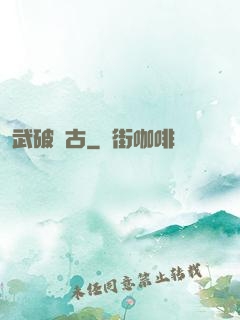 武破萬古
