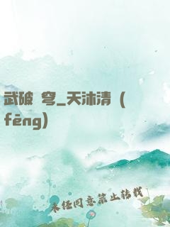 武破蒼穹
