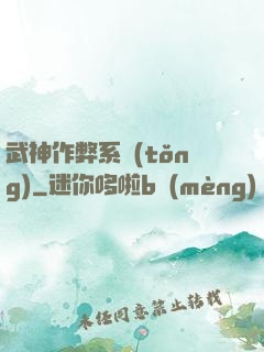 武神作弊系統(tǒng)