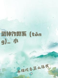 武神作弊系統(tǒng)