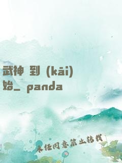 武神簽到開(kāi)始