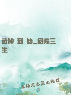 武神簽到開始