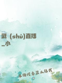 武術(shù)直播間