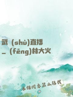 武術(shù)直播間