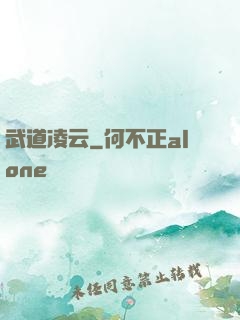 武道凌云