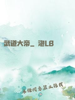 武道大帝