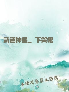 武道神皇