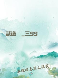 武道縱橫