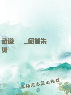 武道論陰陽