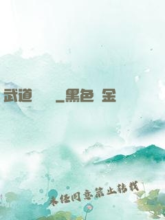 武道論陰陽