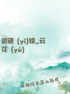 武道醫(yī)婿
