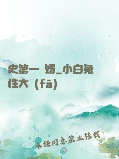 歷史第一贅婿