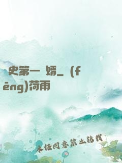 歷史第一贅婿
