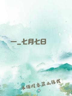 歸一