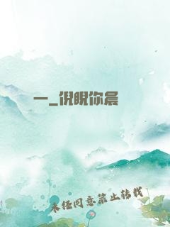 歸一