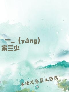 歸一