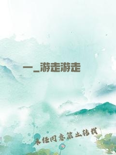 歸一