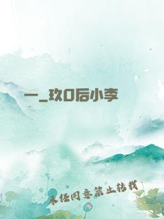 歸一