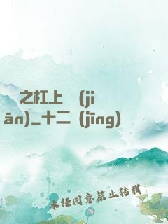 歸來之杠上總監(jiān)