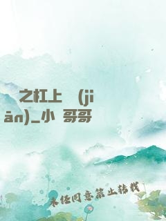 歸來之杠上總監(jiān)