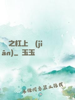 歸來之杠上總監(jiān)