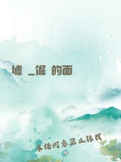 歸墟紀