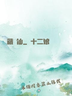 歸藏劍仙