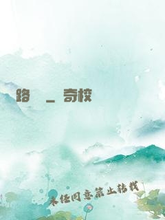 歸路遙遙