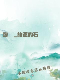歸路遙遙
