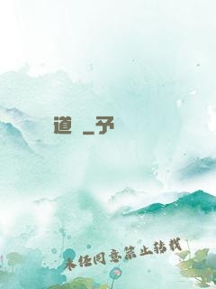 歸道記