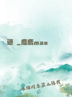 歸道記