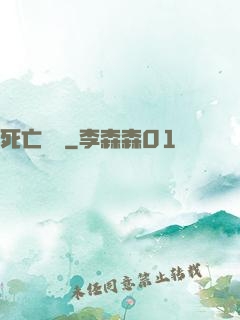 死亡筆記