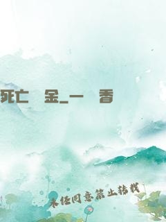 死亡賠償金