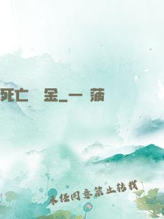 死亡賠償金