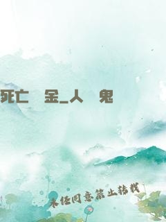 死亡賠償金