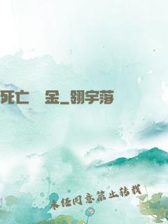 死亡賠償金