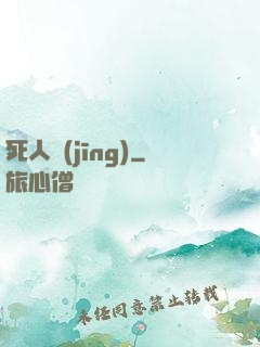 死人經(jīng)