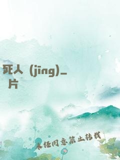 死人經(jīng)