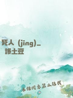 死人經(jīng)