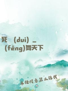 死無對(duì)證